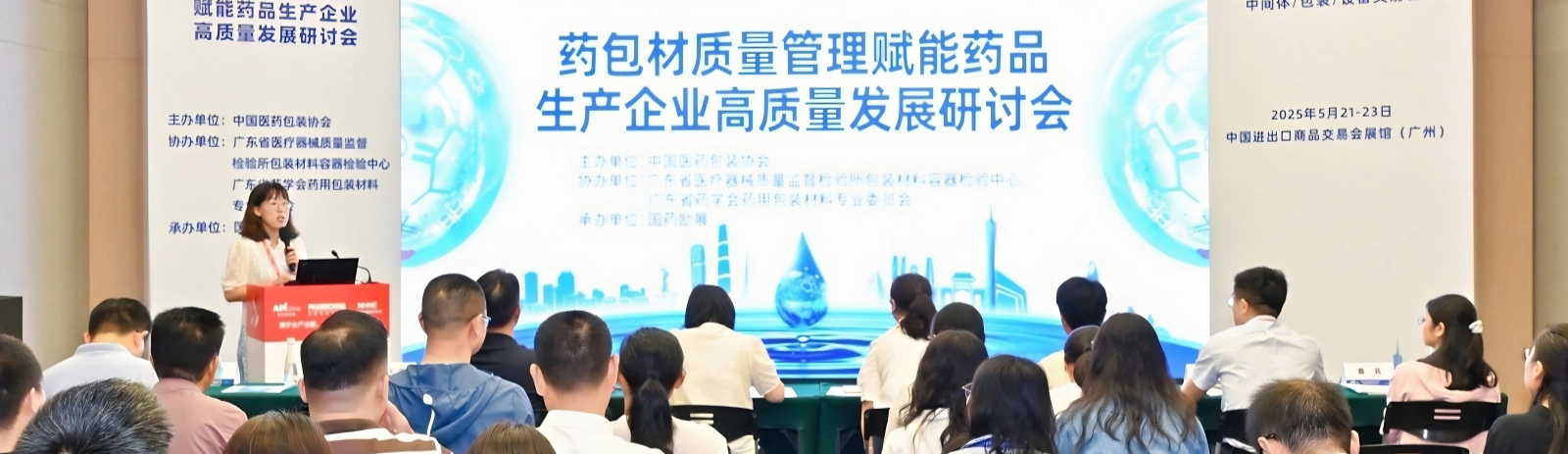 药包材质量管理赋能药品生产企业